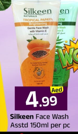 العناية بالوجه والبشرة in مبارك هايبرماركت الشارقة, UAE Offers - الإمارات العربية المتحدة غسول للوجه available at مبارك هايبرماركت الشارقة in الإمارات العربية المتحدة , الامارات - الشارقة / عجمان