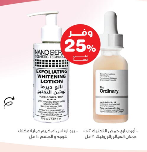Body Lotion & Cream available at Innova Health Care in KSA, Saudi Arabia, Saudi - Yanbu