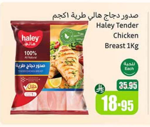 available at أسواق عبد الله العثيم in مملكة العربية السعودية, السعودية, سعودية - نجران
