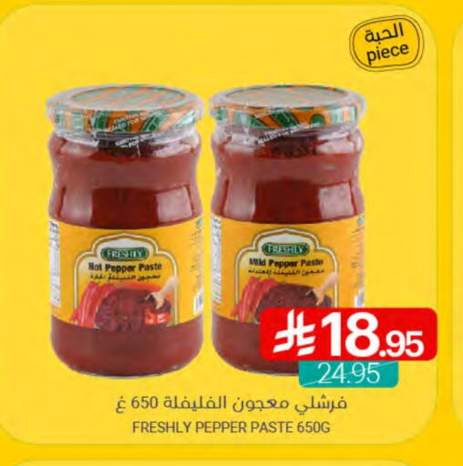 FRESHLY Hot Sauce available at Muntazah Markets in KSA, Saudi Arabia, Saudi - Qatif