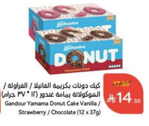 Cakes & Pastry in Hyper Panda, Saudi Arabia Offers - Saudi Arabia Strawberry Vanilla available at Hyper Panda in KSA, Saudi Arabia, Saudi - Al Qunfudhah