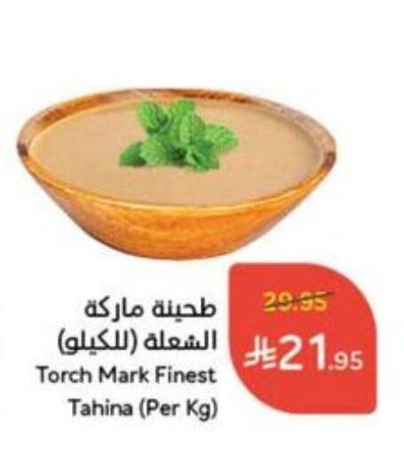 Sauces & Spreads in Hyper Panda, Saudi Arabia Offers - Saudi Arabia Tahina & Halawa available at Hyper Panda in KSA, Saudi Arabia, Saudi - Khamis Mushait