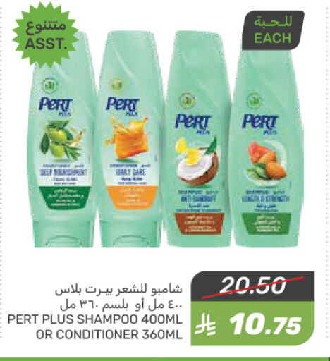 بيرت بلس شامبو / بلسم available at  مـزايــا in مملكة العربية السعودية, السعودية, سعودية - سيهات