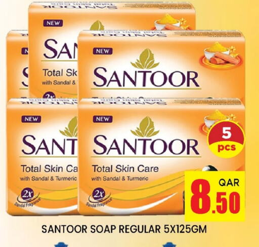 SANTOOR available at Doha Stop n Shop Hypermarket in Qatar - Al Rayyan