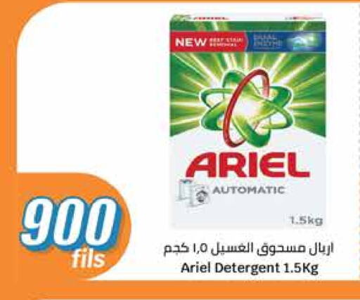 منظف available at سيتي هايبرماركت in الكويت - محافظة الأحمدي