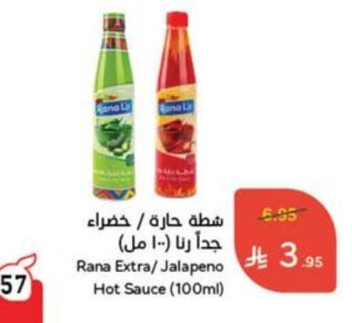 Sauces & Spreads in Hyper Panda, Saudi Arabia Offers - Saudi Arabia Hot Sauce available at Hyper Panda in KSA, Saudi Arabia, Saudi - Mahayil