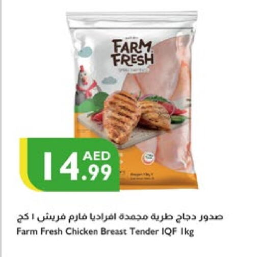 available at Istanbul Supermarket in UAE - Abu Dhabi