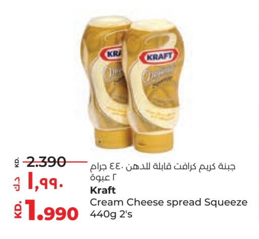 كيلوجز جبنة كريمية available at لولو هايبر ماركت in الكويت - محافظة الجهراء