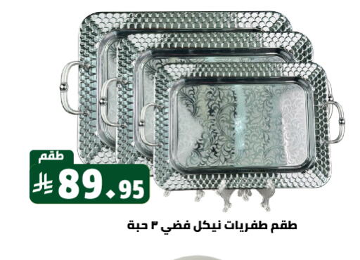 Dining & Serving in Family Discount, Saudi Arabia Offers - Saudi Arabia available at Family Discount in KSA, Saudi Arabia, Saudi - Riyadh