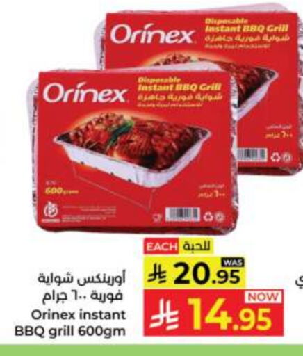 Outdoors & Garden in Kabayan Hypermarket, Saudi Arabia Offers - Saudi Arabia available at Kabayan Hypermarket in KSA, Saudi Arabia, Saudi - Jeddah