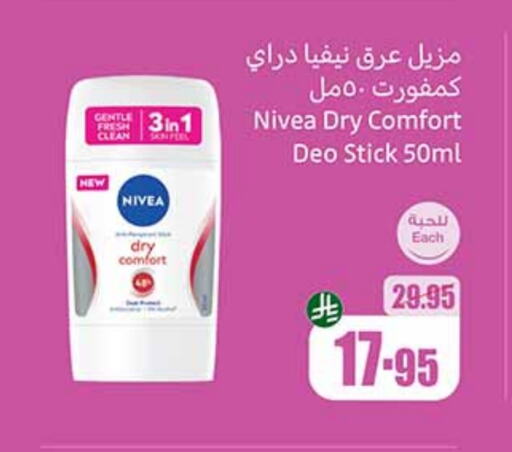 Nivea available at Othaim Markets in KSA, Saudi Arabia, Saudi - Khamis Mushait