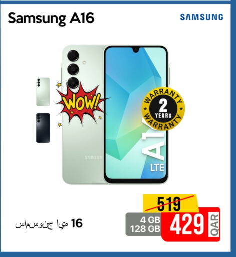 سامسونج available at آي كونكت in قطر - الريان