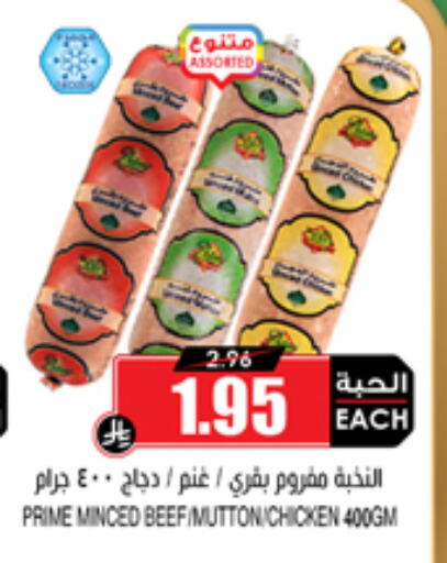 Minced Chicken available at Prime Supermarket in KSA, Saudi Arabia, Saudi - Wadi ad Dawasir