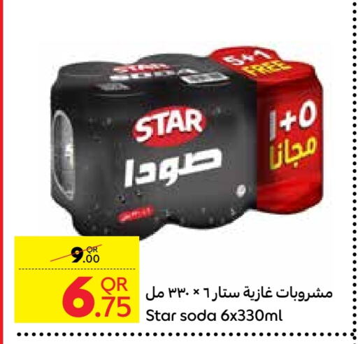 available at Carrefour in Qatar - Umm Salal