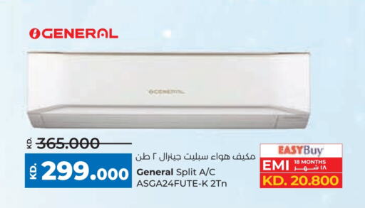 الأدوات المنزلية الكبيرة in لولو هايبر ماركت, الكويت Offers - الكويت مكيف الهواء available at لولو هايبر ماركت in الكويت - محافظة الأحمدي