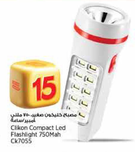CLIKON available at Retail Mart in Qatar - Al Shamal