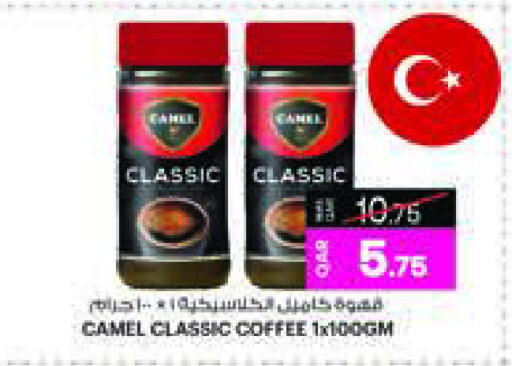 Coffee available at Ansar Gallery in Qatar - Al Khor