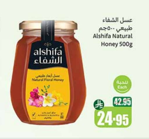 Honey available at Othaim Markets in KSA, Saudi Arabia, Saudi - Medina