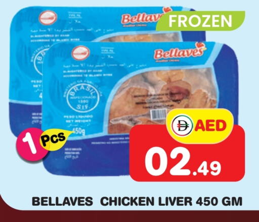 Chicken Liver available at Fresh Spike Supermarket in UAE - Dubai