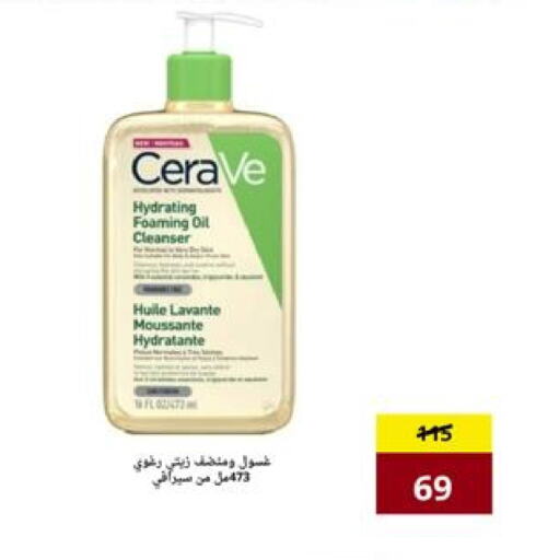 available at AlFarawla Store in KSA, Saudi Arabia, Saudi - Al Hasa