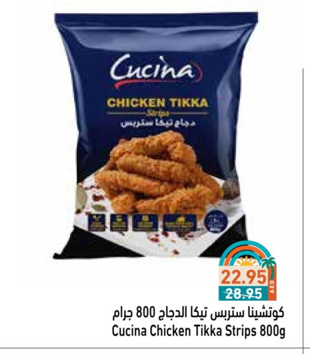 كوتشينا شرائح الدجاج available at أسواق رامز in الإمارات العربية المتحدة , الامارات - رَأْس ٱلْخَيْمَة