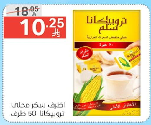 available at نوري سوبر ماركت‎ in مملكة العربية السعودية, السعودية, سعودية - جدة