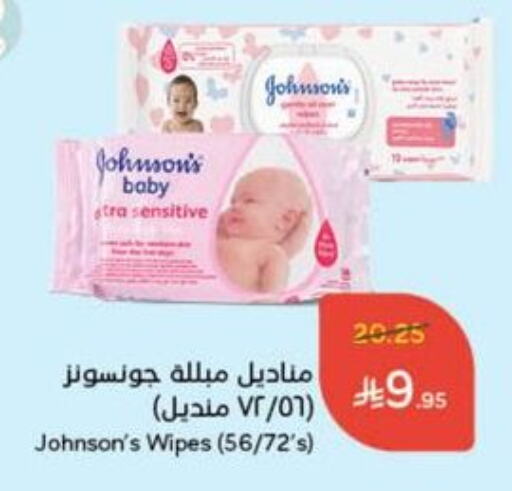 JOHNSONS available at Hyper Panda in KSA, Saudi Arabia, Saudi - Al Hasa