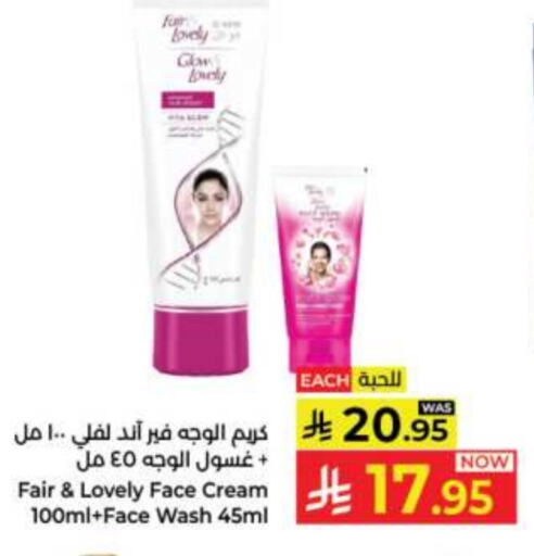 فير & لوفلي غسول للوجه available at كبايان هايبرماركت in مملكة العربية السعودية, السعودية, سعودية - جدة