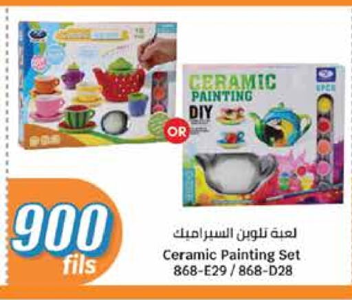 هدايا و ألعاب in سيتي هايبرماركت, الكويت Offers - الكويت available at سيتي هايبرماركت in الكويت - محافظة الجهراء