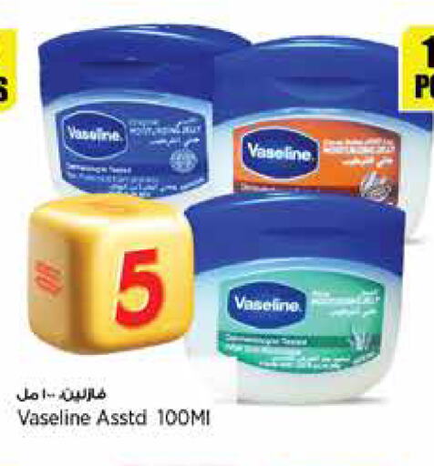 VASELINE Petroleum Jelly available at Retail Mart in Qatar - Al Shamal