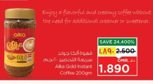 مبيض القهوة available at نستو هايبر ماركت in عُمان - صلالة