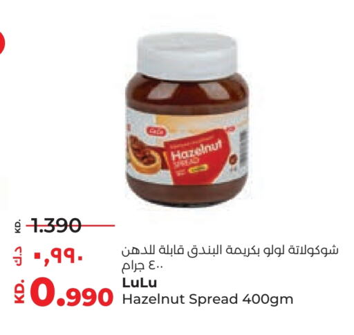 لولو شوكولاتة للدهن available at لولو هايبر ماركت in الكويت - محافظة الأحمدي