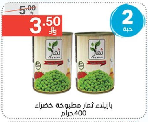 أغذية معلبة ومغلفة in نوري سوبر ماركت, المملكة العربية السعودية Offers - المملكة العربية السعودية available at نوري سوبر ماركت in مملكة العربية السعودية, السعودية, سعودية - جدة