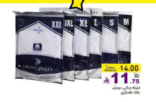 ملابس رجالية in أسواق رامز, المملكة العربية السعودية Offers - المملكة العربية السعودية available at أسواق رامز in مملكة العربية السعودية, السعودية, سعودية - الرياض