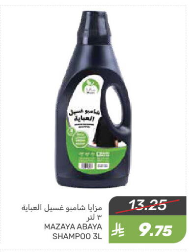 شامبو العباية available at  مـزايــا in مملكة العربية السعودية, السعودية, سعودية - سيهات