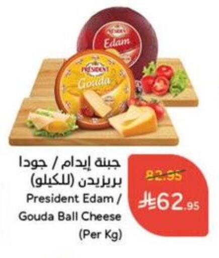 Cheese & Cream in Hyper Panda, Saudi Arabia Offers - Saudi Arabia PRESIDENT Edam available at Hyper Panda in KSA, Saudi Arabia, Saudi - Khamis Mushait