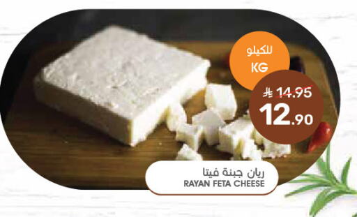 Feta available at Mazaya in KSA, Saudi Arabia, Saudi - Saihat