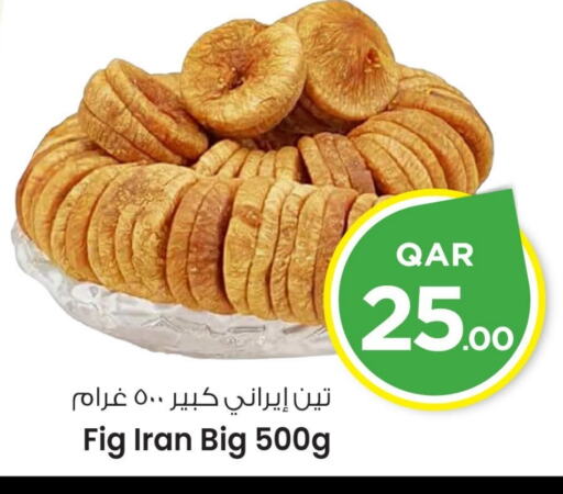 Fig available at Mark & Save  in Qatar - Al-Shahaniya