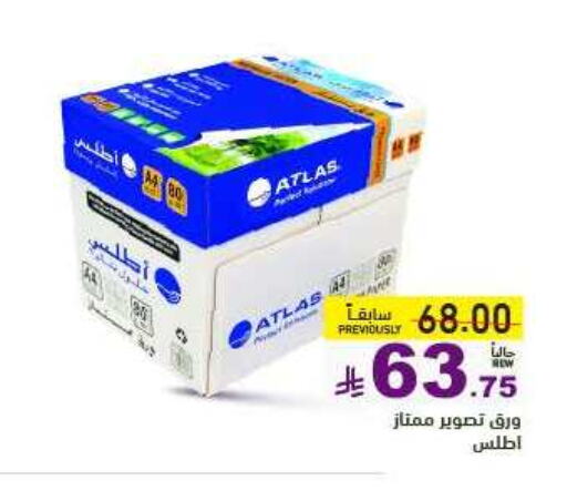 available at Aswaq Ramez in KSA, Saudi Arabia, Saudi - Al Hasa