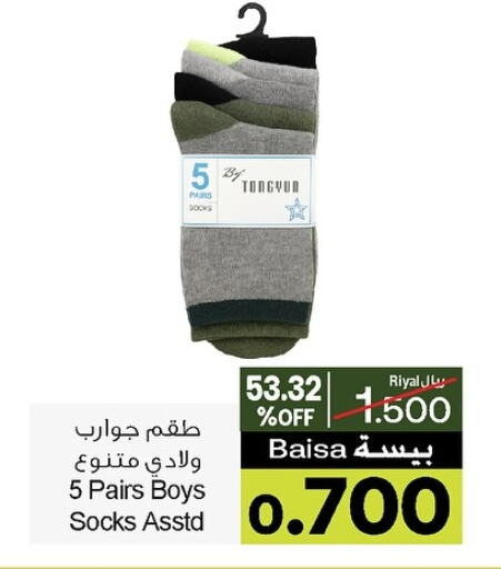 available at A & H in Oman - Salalah