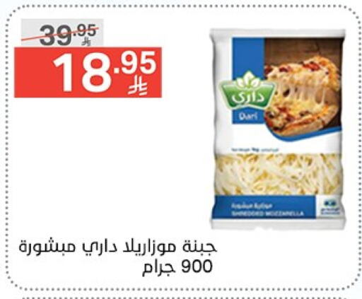 جبنة و كريم in نوري سوبر ماركت, المملكة العربية السعودية Offers - المملكة العربية السعودية موزاريلا available at نوري سوبر ماركت in مملكة العربية السعودية, السعودية, سعودية - جدة