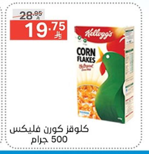 ماجي رقائق الذرة available at نوري سوبر ماركت‎ in مملكة العربية السعودية, السعودية, سعودية - جدة