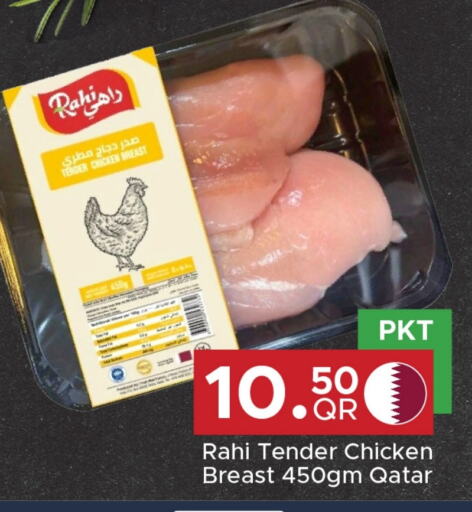 available at Family Food Centre in Qatar - Al Rayyan