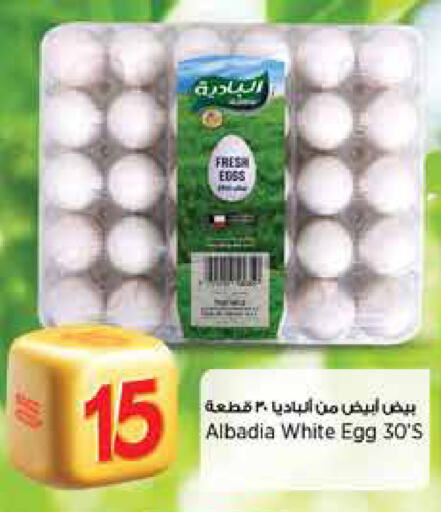 available at ريتيل مارت in قطر - الخور