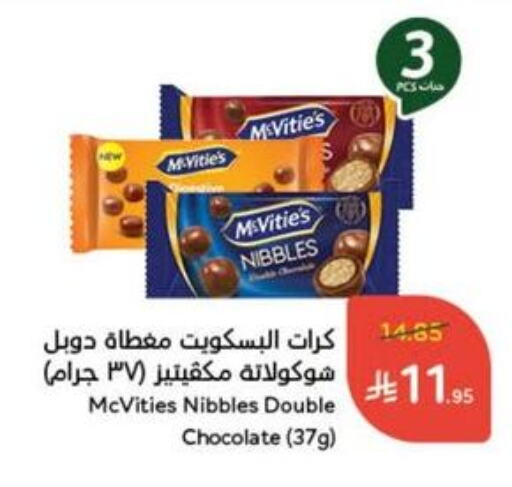 Chocolates & Candies in Hyper Panda, Saudi Arabia Offers - Saudi Arabia McVitie's available at Hyper Panda in KSA, Saudi Arabia, Saudi - Al Hasa