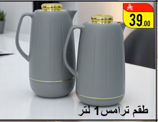 Dining & Serving in Family Corner, Saudi Arabia Offers - Saudi Arabia available at Family Corner in KSA, Saudi Arabia, Saudi - Hail