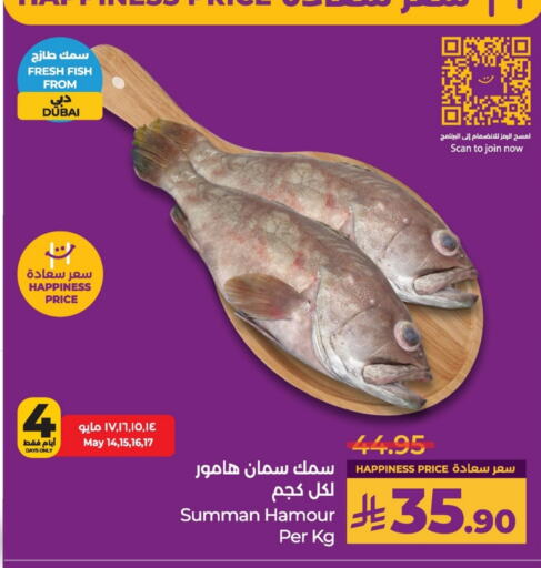 Fresh Fish in LULU Hypermarket, Saudi Arabia Offers - Saudi Arabia available at LULU Hypermarket in KSA, Saudi Arabia, Saudi - Saihat