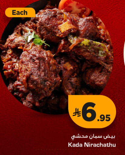 available at نستو in مملكة العربية السعودية, السعودية, سعودية - الرياض