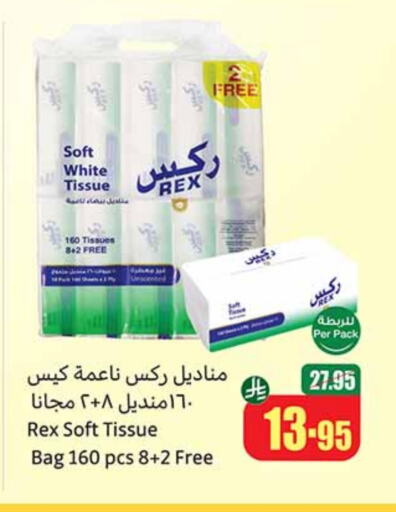 available at أسواق عبد الله العثيم in مملكة العربية السعودية, السعودية, سعودية - الخبر‎
