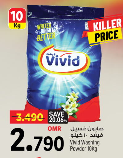 Detergent available at MARK & SAVE in Oman - Muscat